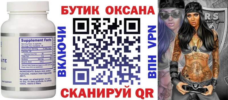 БУТИРАТ жидкий экстази Красноуральск