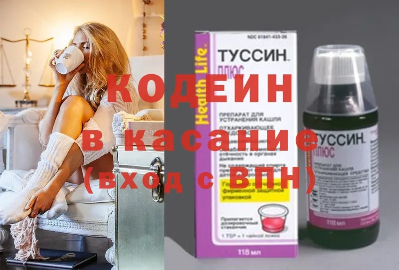 Кодеиновый сироп Lean напиток Lean (лин)  Красноуральск 