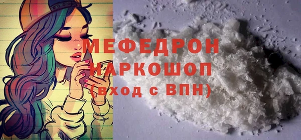мефедрон мука Покровск