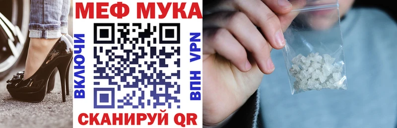 Меф мяу мяу  Красноуральск