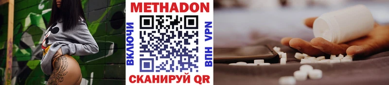 МЕТАДОН VHQ  Красноуральск 